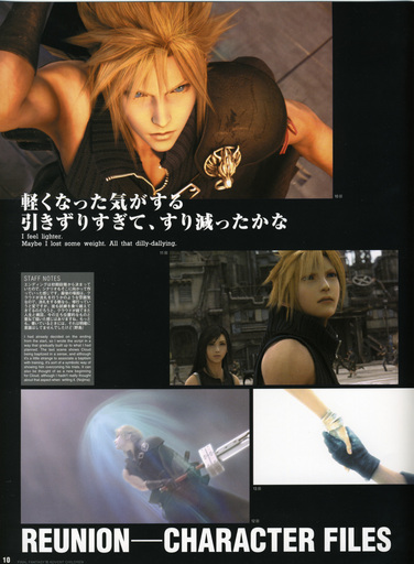 Final Fantasy VII - [Artbook] Final Fantasy VII Advent Children - Reunion Files