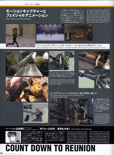 Final Fantasy VII - [Artbook] Final Fantasy VII Advent Children - Reunion Files